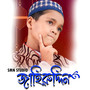 জাহিরুদ্দিন