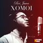 Boi Juwa Xomoi - Single