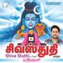 Shiva Stuthi