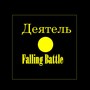 Falling Battle (Explicit)