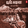 Chhathi Maiya
