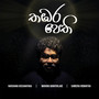 Thambara Pethi