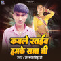 Kable Sataib Hamke Raja Ji