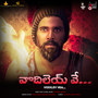 Vodiley Vea - Telugu (Original Motion Picture Soundtrack)