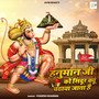 Hanuman Ji Ko SIndur Kyu Chadta Hai