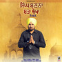 Singh Banna Barha Aukha (feat. Singh Jagdev)