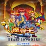 光的战士《魔弹王》动画主题曲
