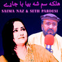 Halaka Sam Sha Bya Ba Jare