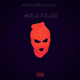 MANTANA (Explicit)