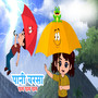 Pani Barsa Chham Chham Chham