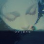 君がくれた光