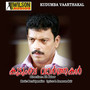 Kudumba Vaarthakal (Original Motion Picture Soundtrack)