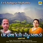 Ee Ghaligeye Mythalitu - Single