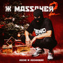 XMASSAKER 2 (Explicit)