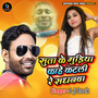 Suta Ke Mudiya Kahe Katali Re Sadhanawa - Single