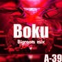 Boku(Bigroom mix)(ft. Miku)