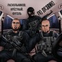 По лезвию (Explicit)