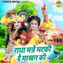 Radha Manne Matki De Makhan Ki