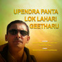 Upendra Panta Lok Lahari Geetharu