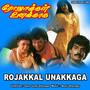 Rojakkal Unakkaga