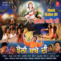 Jholi Babe Di
