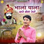 Bhala Wala Mhare Bhela Rejo Baba Ramdevji Bhajan