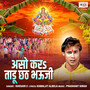 Aso Kara Tadu Chhath Bhauji