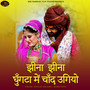 Jhina Jhina Ghunghata Me Chand Ugyo - Single