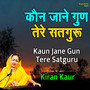 Kaun Jane Gun Tere Satguru