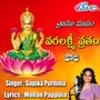 Varalakshmi Vratam Song (Sravana Maasam)