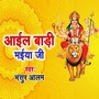 Aail Badi Maiya Ji