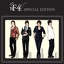 F4스페셜 에디션 2 (Digital Single) (F4 Special Edition 2)