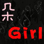 朵·Girl