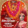 Vindhyachal Chala