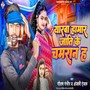 Yaarwa Hamar Jaati Ke Chamran Ha