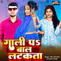 Gaali Pa Baal Latkata