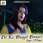 Dil Ke Bhayil Bimari