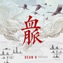 血脉-DEAN K