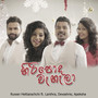 Hiri Poda Wahala - Single