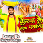 kerwa Ke Hariyar Pataiya