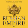 Traditional Folk Music of The Russian Empire, Vol. 5