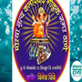 Morya Nrutya Kalapathak