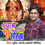 Aaicha Sohala