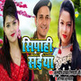 Sipahi Saiyaan