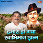 Hamara Ho Gaya Sawabhiman Khatam