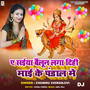 Ae Saiya Bailun Laga Dihi Mai Ke Pandal Me DJ