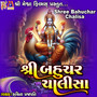 Shree Bahuchar Chalisa