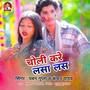 Choli Kare Lasaa Las