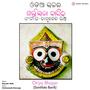 Oriya Bhajan (Santilata Barik)