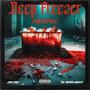 Deep Freezer (feat. Sarjent) [Explicit]